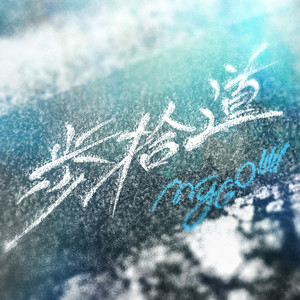 受孕屋第二季第2集
