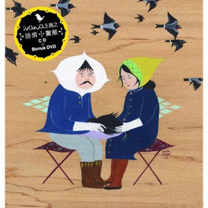 受孕屋第二季第2集
